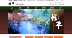 Desktop Screenshot of kunugidaira.com