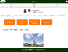 Tablet Screenshot of kunugidaira.com